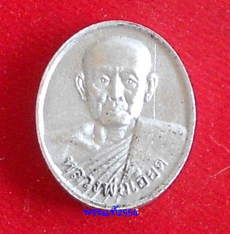 เคาะเดียวแดง    เหรียญรูปไข่ครึ่งองค์ เนื้อปรอท หลวงพ่อเอียด วัดไผ่ล้อม สร้างปี2549