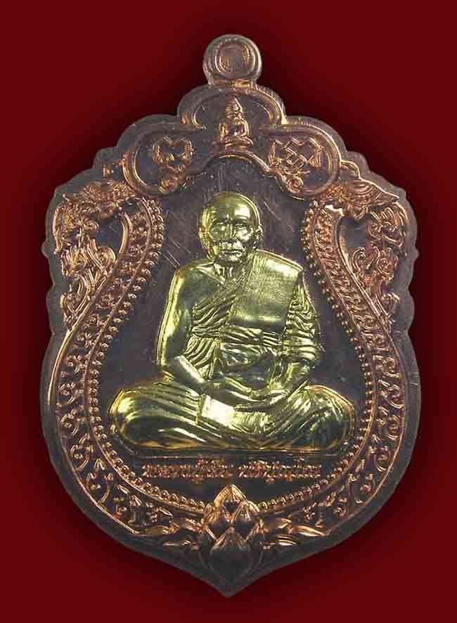 เหรียญเสมา เนื้อทองแดง องค์พระทองเหลือง ไม่ตัดปีก หลวงพ่อผัน วัดแม่ต๋ำน้อย เชียงราย