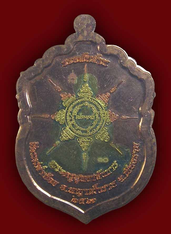 เหรียญเสมา เนื้อทองแดง องค์พระทองเหลือง ไม่ตัดปีก หลวงพ่อผัน วัดแม่ต๋ำน้อย เชียงราย