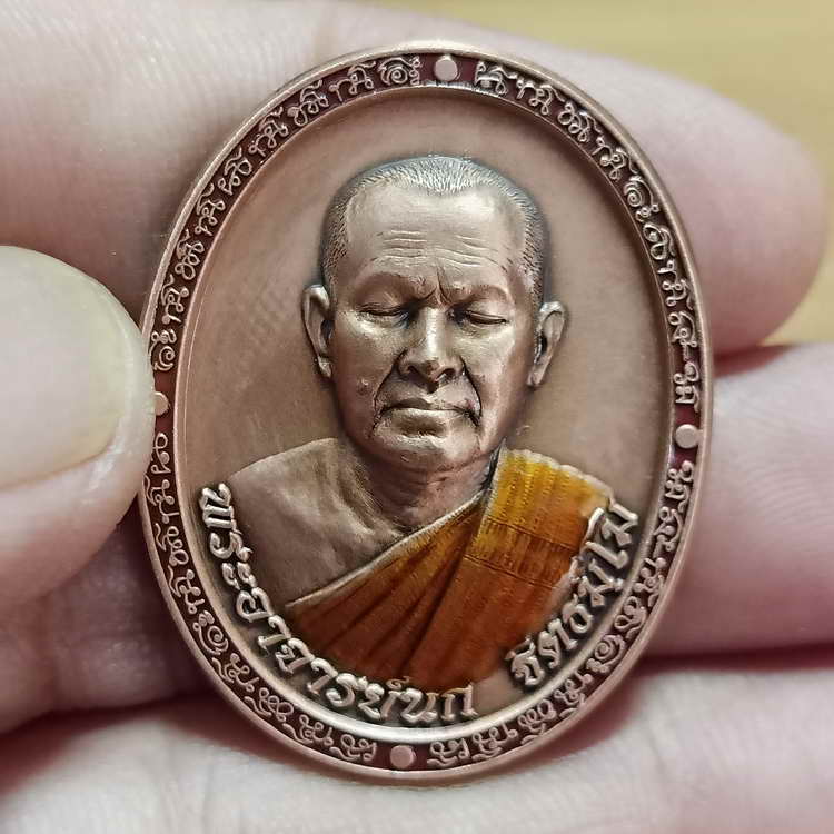 เหรียญรวยมหาเศรษฐี กฐินสามัคคี พระอาจารย์นก วัดเขาบังเหยชุมพลสีมาราม อ.เทพสถิต จ.ชัยภูมิ ปี 2566