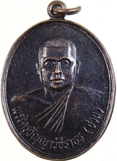 เหรียญหลวงพ่อชวน วัดเขาปากช่อง จ เพชรบุรี