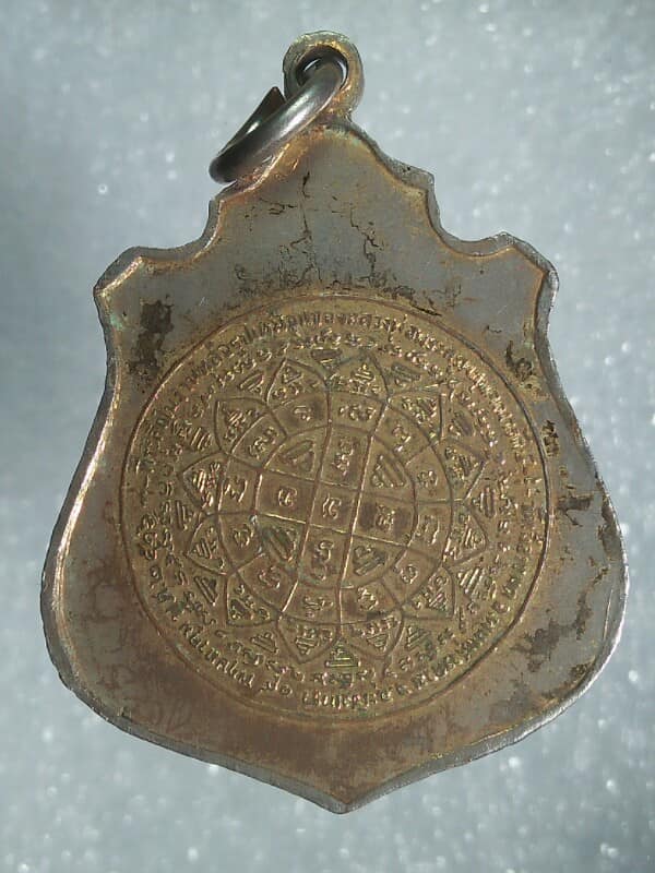 เหรียญหลวงพ่อพระครูพนมคณารักษ์ วัดเมืองแมด พนมสารคาม ฉะเชิงเทรา