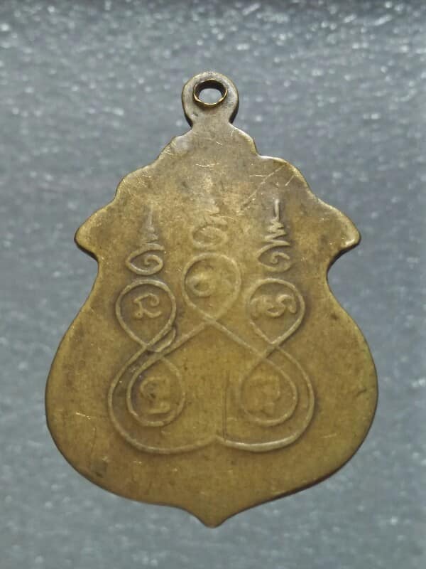 เหรียญพระพุทธศากยมุนี วัดสุทัศน์ หลังยันต์ห้า 