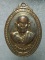 เหรียญครูบาชยากโร วัดทุ่งข้าวตอก อ.สันทราย เชียงใหม่ 