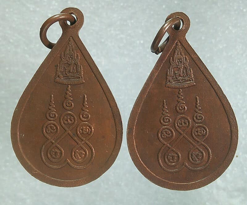 เหรียญหลวงพ่อดาวเรือง วัดคลองมะเกลือ พิษณุโลก 2เหรียญ