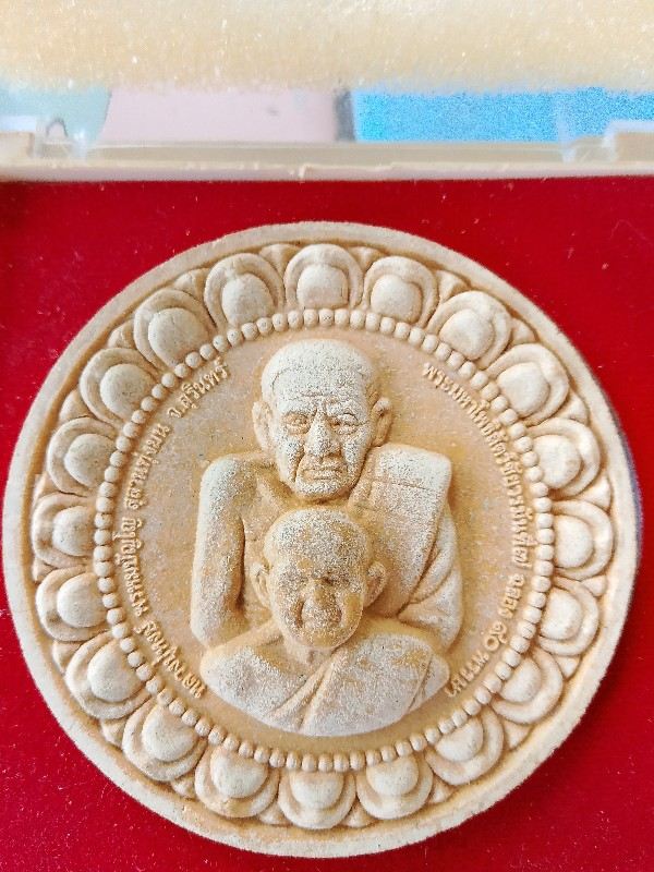 หลวงปู่หงษ์ สุสานทุ่งมน ฉลอง 90 พรรษา ฝังพลอยเสก พร้อมกล่อง