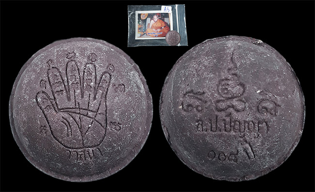 ลูกอมวาสนา ยกฐานะ ๙ รอบ(รุ่นสุดท้าย) หลวงปู่ปัญญา วัดหนองผักหนาม จ.ชลบุรี ปี2556  พร้อมรูปถ่ายครับ