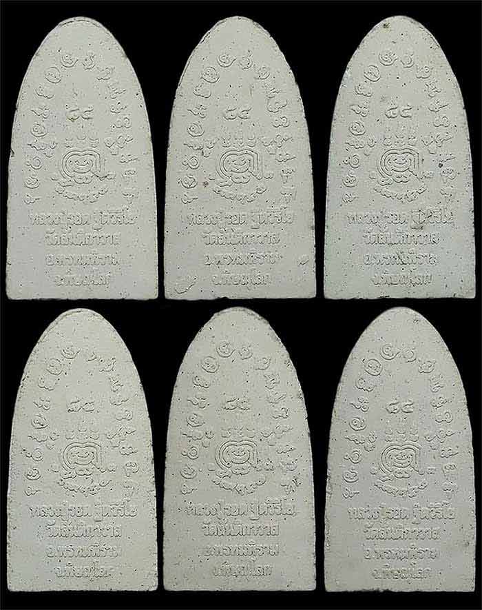 พระรอด รุ่น ๕ เสาร์ หลวงปู่รอด วัดสันติกาวาส จ.พิษณุโลก ปี2548 เนื้อผงพุทธคุณ