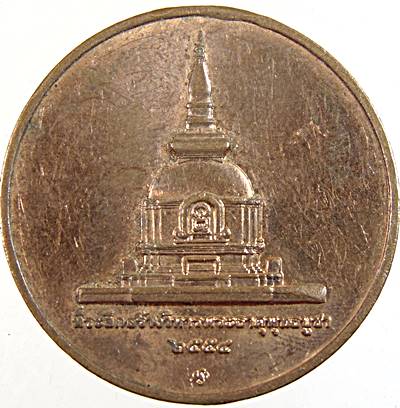 เหรียญที่ระลึกสร้างวิหารพระธาตุพุทธบูชา วัดป่ารัตนวัน จ นครราชสีมา