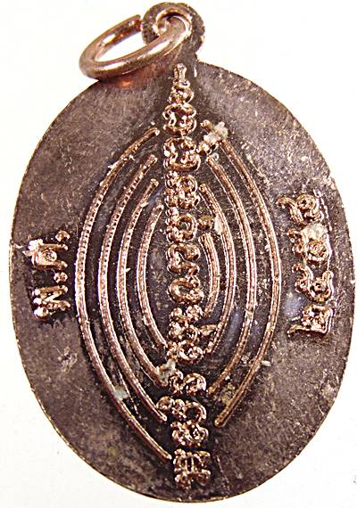 ๒๐ เหรียญพระครูอรรคธรรมวิจารณ์ พ่อท่านเลิศ วัดหนองหลัก อุบลฯ