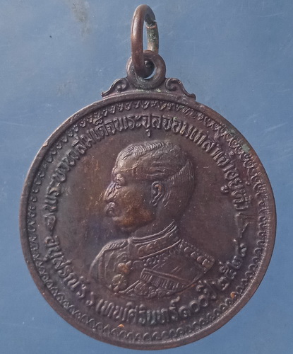 เหรียญ ร.5 หลังสมเด็จพระพุทธโฆษาจารย์(เจริญ) ร.ร.เทพศิรินทร์ 100 ปี ปี2528