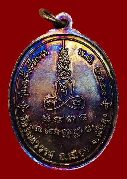 หลวงพ่อผัน วัดโพธาวาส จ.พัทลุง