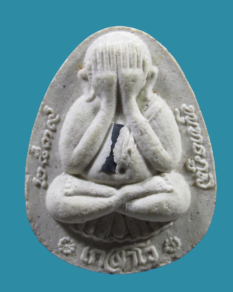 **เคาะแรก** พระปิดตาพุทธภูมิ รุ่น๑ หลวงปู่จันทร์ดี เกสาโว วัดป่าหินเกิ้งวิปัสสนา จ.ขอนแก่น