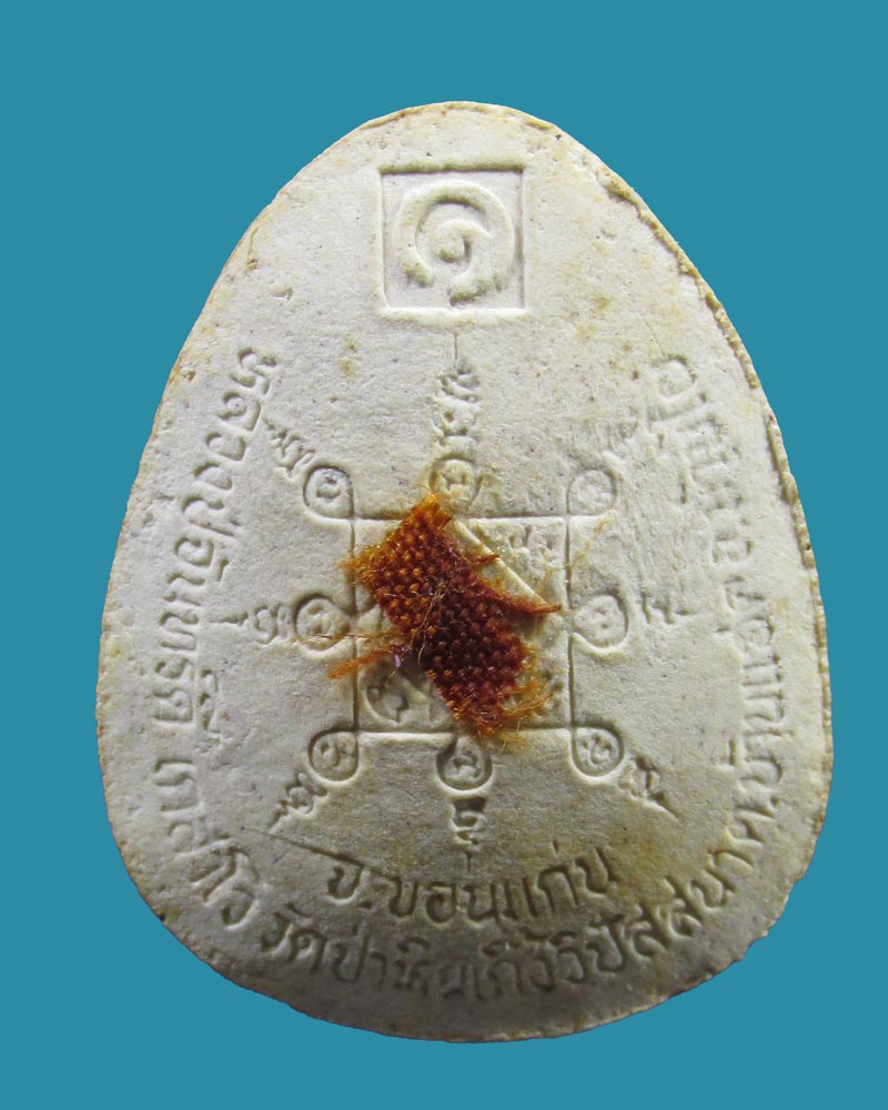 **เคาะแรก** พระปิดตาพุทธภูมิ รุ่น๑ หลวงปู่จันทร์ดี เกสาโว วัดป่าหินเกิ้งวิปัสสนา จ.ขอนแก่น