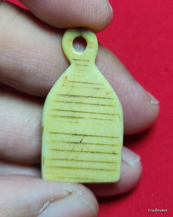 อิ่นล้านนา เครื่องรางมหาเสน่ห์ แกะเก่า