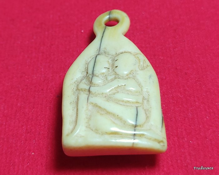 อิ่นล้านนา เครื่องรางมหาเสน่ห์ แกะเก่า