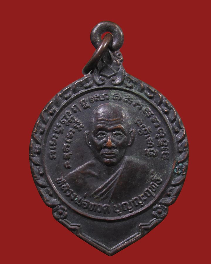 **เคาะแรก**เหรียญหลวงพ่อทวดบุญญฤทธิ์ วัดศรีมหาโพธิ์ ปี 2536 ปลุกเสกโดยหลวงพ่อแดง 