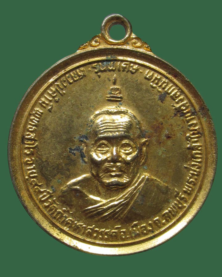 **เคาะแรก**เหรียญพระนั่งเกล้า อายุ 99 ปีรุ่นพิเศษ หลวงปู่คำมี วัดถ้ำคูหาสวรรค์ จ.ลพบุรี ปี16 