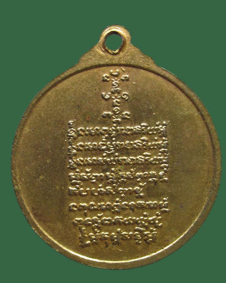 **เคาะแรก**เหรียญพระนั่งเกล้า อายุ 99 ปีรุ่นพิเศษ หลวงปู่คำมี วัดถ้ำคูหาสวรรค์ จ.ลพบุรี ปี16 