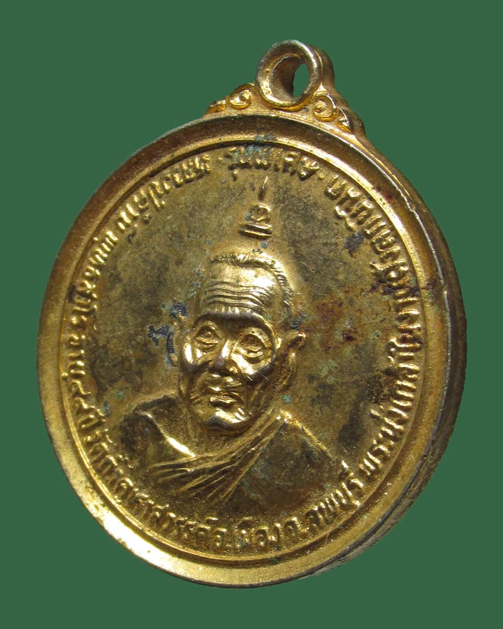 **เคาะแรก**เหรียญพระนั่งเกล้า อายุ 99 ปีรุ่นพิเศษ หลวงปู่คำมี วัดถ้ำคูหาสวรรค์ จ.ลพบุรี ปี16 