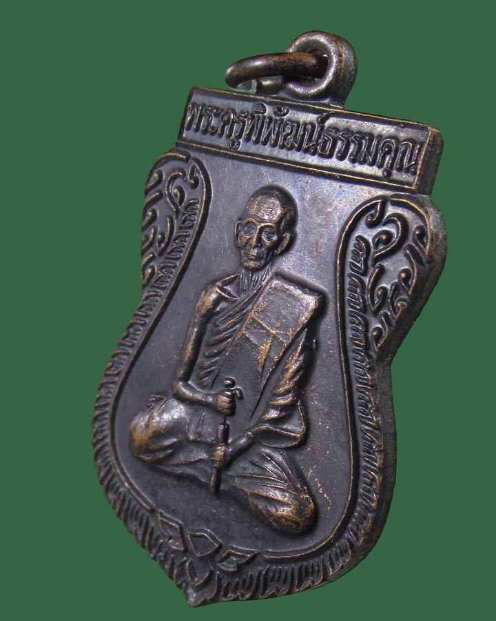 	**เคาะแรก**เหรียญ หลวงเตี่ยจรินทร์ วัดโรงโป๊ะ ชลบุรี