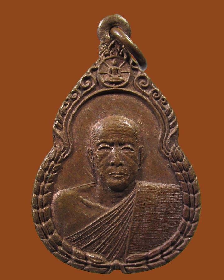 **เคาะแรก**  เหรียญหลวงพ่อ เฉื่อย ปี22 วัดเกาะราษฎร์ศรัทธาธรรม พระนครศรีอยุธยา