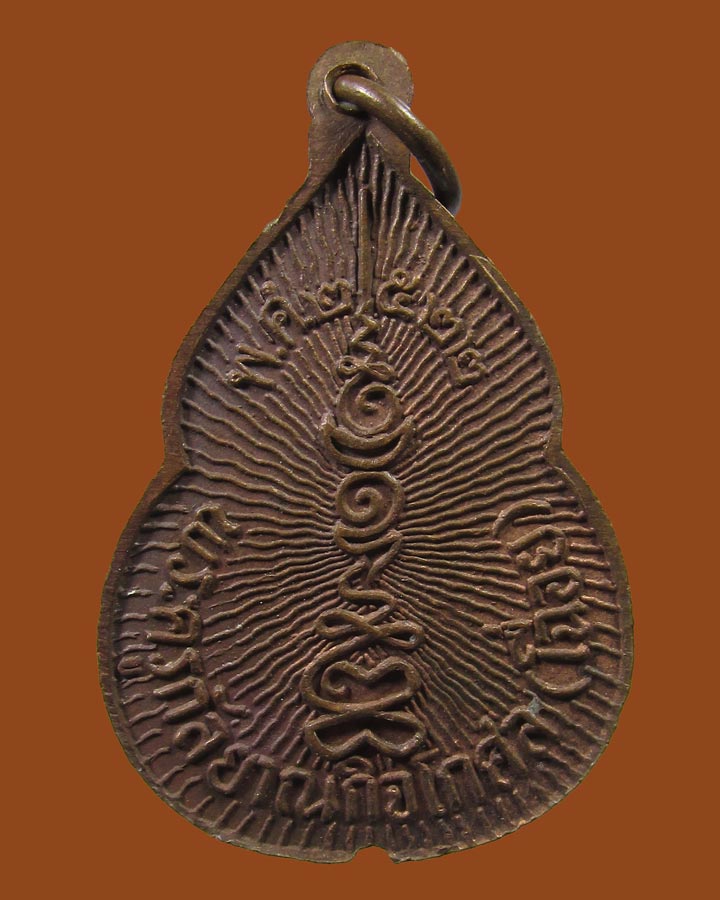 **เคาะแรก**  เหรียญหลวงพ่อ เฉื่อย ปี22 วัดเกาะราษฎร์ศรัทธาธรรม พระนครศรีอยุธยา