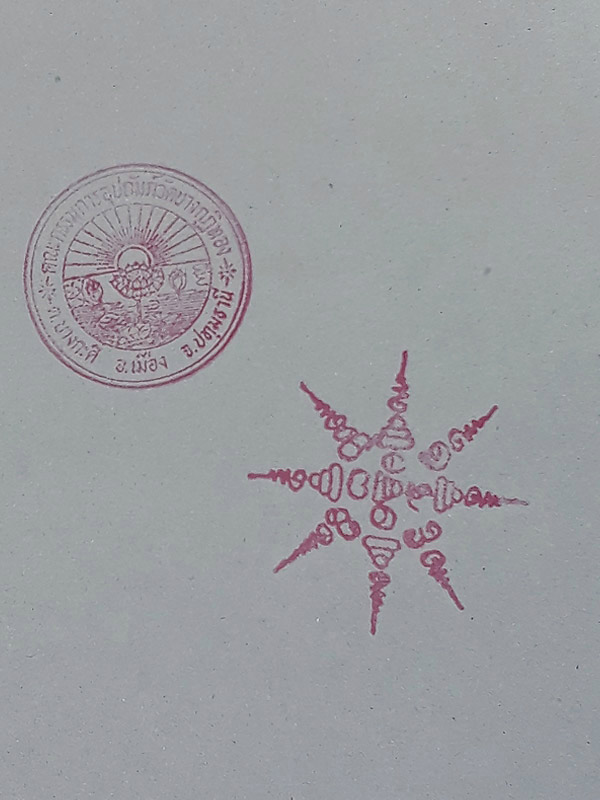 รูปถ่ายนั่งธรรมาสน์หลังลายไทย (ขนาดบูชา) หลวงพ่อชำนาญ วัดบางกุฎีทอง จ.ปทุมธานี ปี2551