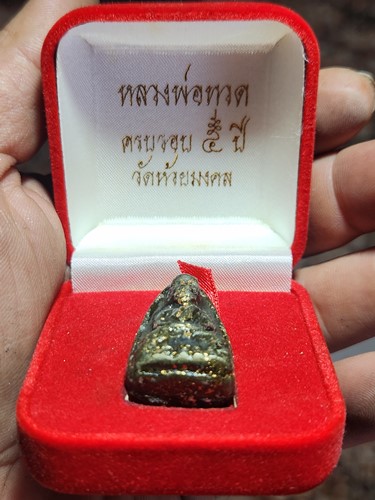 วัดห้วยมงคล ประจวบคีรีขันธ์ พระหล่อโบราณหลวงพ่อทวด ครบ5ปี ปี2552