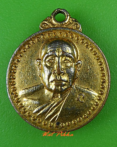 เหรียญ80ปีเจ้าคุณอรัญฯ วัดหลวงอรัญ สระแก้ว .1012.