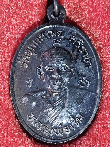 วัดจุกกะเฌอ  ชลบุรี เหรียญหลวงพ่อเริ่ม แจกที่ระลึกในงานเททองหล่อพระพุทธศรีราชามหามงคลทศพลญาณ ปี2531 