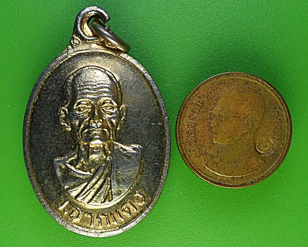 เหรียญหลวงพ่อเผือก วัดจากแดง สมุทรปราการ .2300.