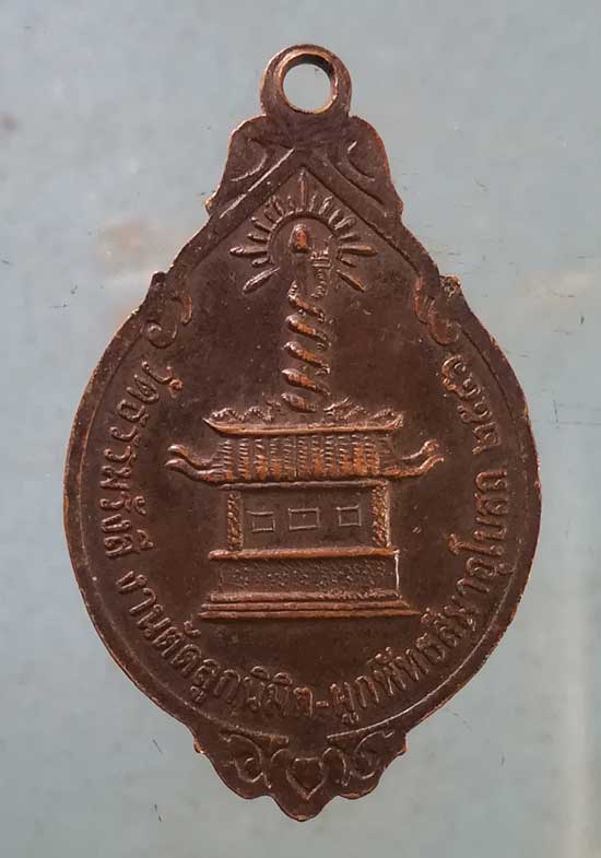 เหรียญปี46 หลวงปู่คำภา วัดธรรมรังสี มหาสารคาม
