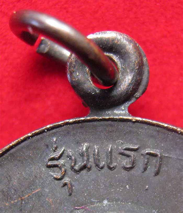 เหรียญรุ่นแรกหลวงปู่คำคะนิง ผู้มีพุทธานุภาพเทียบเท่าหลวงพ่อปาน+บัตรรับรองพระแท้*115