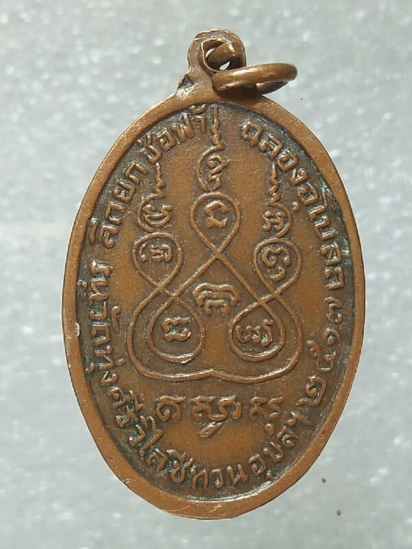 เหรียญพระพุทธวิเศษ วัดทุ่งศรีวิไล  อ .ชีทวน อุบลราชธานี ปี๑๗ 