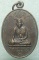 เหรียญหลวงพ่อครุฑ  วัดเขาจอมคีรีนาคพรต นครสวรรค์ 