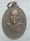 เหรียญหลวงปู่ก้อนทอง วัดโคน ประโคนชัย  บุรีรัมย์ ปี๓๕ 