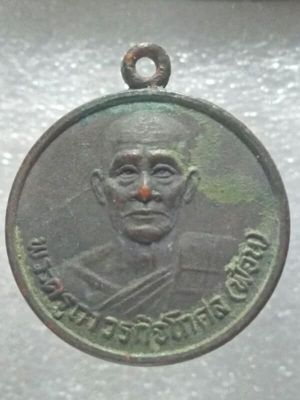 เหรียญหลวงพ่อฟ้อน วัดป่างิ้ว  ปทุมธานี ปี๒๙