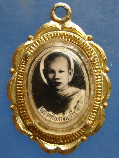 ล็อกเก็ต พระครูไพโรจน์ปรีชากร วัดบรมธาตุตระการ อุบลราชธานี