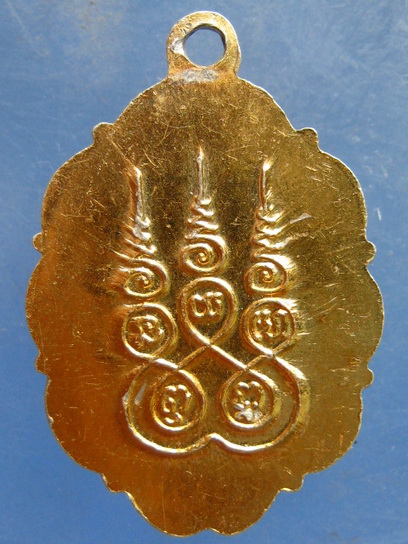 ล็อกเก็ต พระครูไพโรจน์ปรีชากร วัดบรมธาตุตระการ อุบลราชธานี