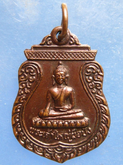 เหรียญพระเจ้าใหญ่ผือบัง วัดบูรณะสิทธิ์ ขอนแก่น