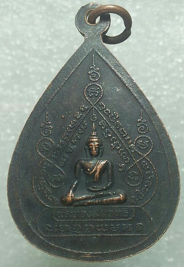 เหรียญหลวงพ่อผัด วัดพระทองสัมฤทธิ์ ศรีษะเกษ 