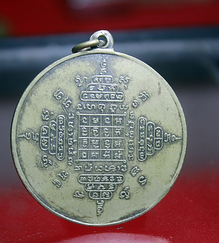 A207เหรียญจิ๊กโก๋ หลวงพ่อเปล่ง วัดบางประจันทร์ เพชรบุรี เนื้ออัลปาก้า