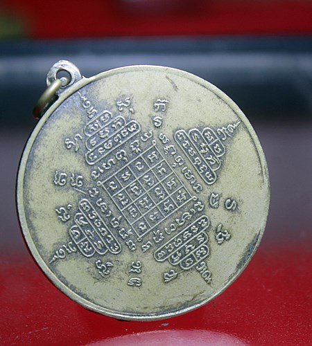 A207เหรียญจิ๊กโก๋ หลวงพ่อเปล่ง วัดบางประจันทร์ เพชรบุรี เนื้ออัลปาก้า