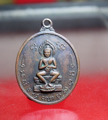 A210เหรียญอยู่เย็นเป็นสุข ธนาคารศรีนคร หลวงปู่ดุลย์ ปลุกเศก ปี 2513 เนื้อทองแดงรมดำ