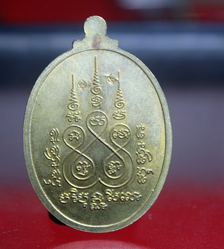 A211เหรียญหลวงปู่บุญ ปริปุนฺณสีโล รุ่นกายทิพย์ เนื้อกระไหล่ทอง ปี ๒๕๕๗