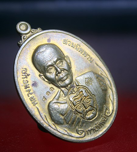 A211เหรียญหลวงปู่บุญ ปริปุนฺณสีโล รุ่นกายทิพย์ เนื้อกระไหล่ทอง ปี ๒๕๕๗