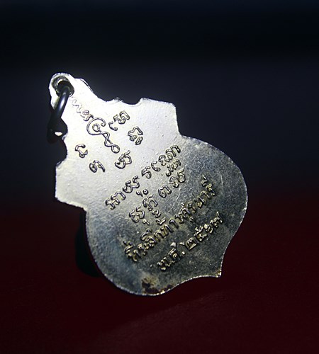 A213หรียญท้าวสุรนารี ( ย่าโม )เนื้อกะไหล่ทอง ปี2517 หลวงพ่อคูณ วัดบ้านไร่ ปลุกเสก