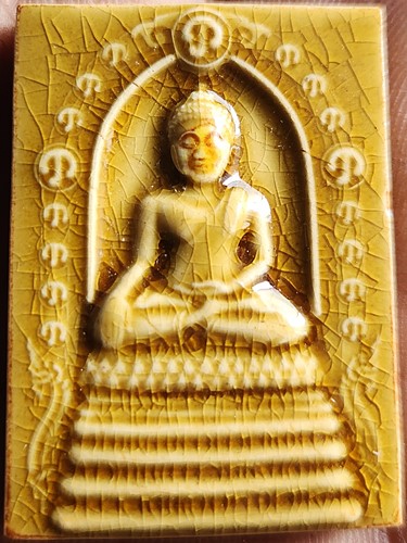 วัดมหาธาตุวรมหาวิหาร นครศรีธรรมราช พระพุทธสิหิงค์มหามงคล.รุ่น พระบรมธาตุ-หลักเมือง 50