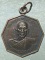 เหรียญหลวงพ่อบุปผา คุณวุโฒ วัดธรรมขันธ์ อ.สำโรงทาบ  สุรินทร์ 